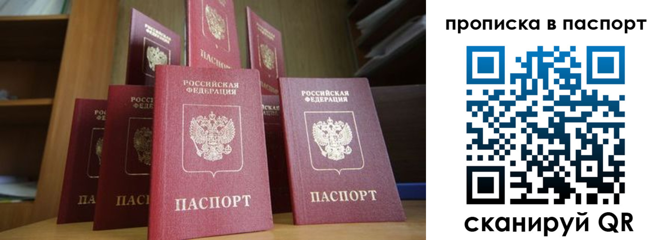 прописка законно в Казани