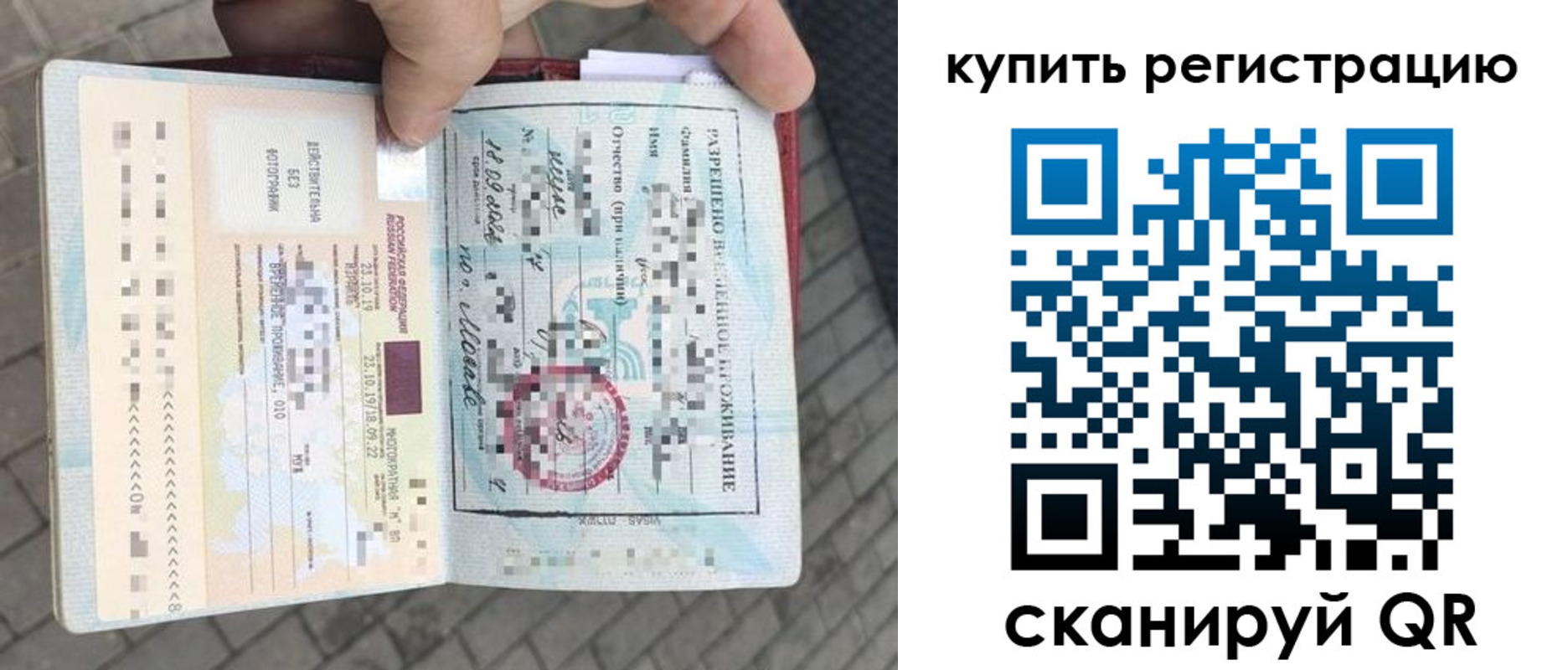 прописка для школы в Казани