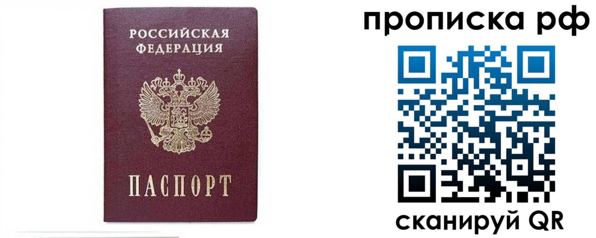 временная регистрация для всех в Казани