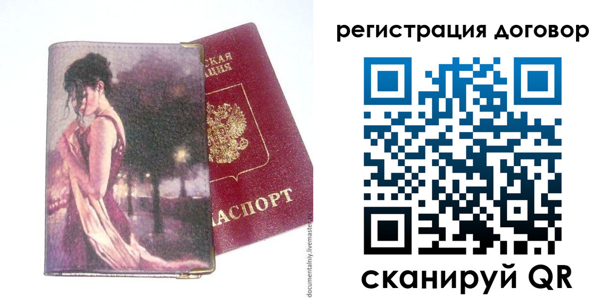 временная регистрация адрес в Казани