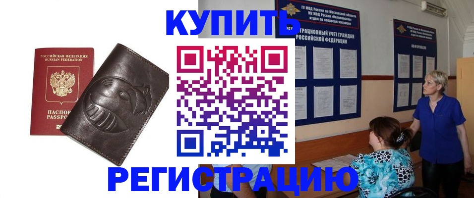 временная регистрация 2025 в Казани