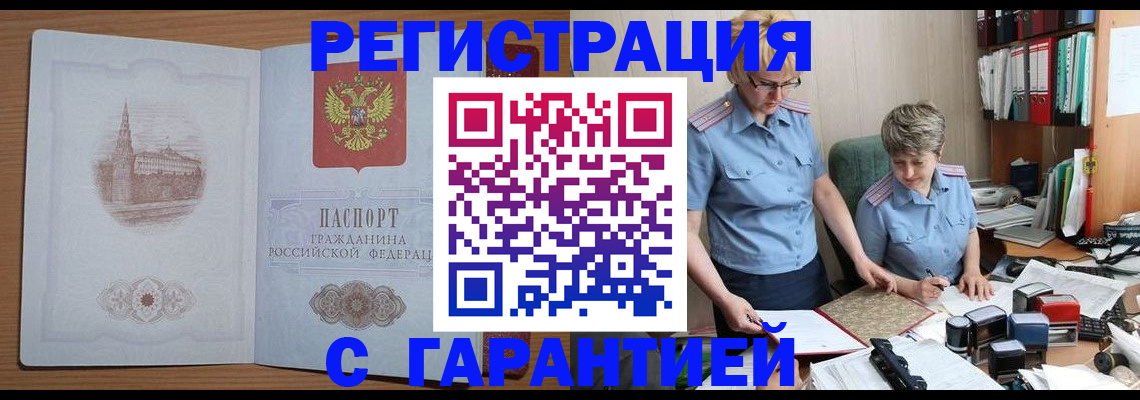 временная регистрация адрес в Казани