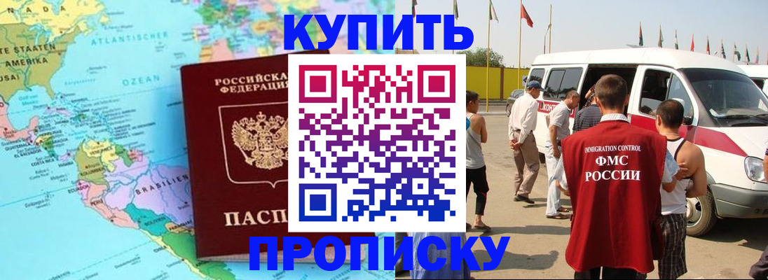 временная прописка в Казани